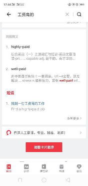 high paid surveys online,High Paid Surveys Online: A Comprehensive Guide for Earning Extra Income